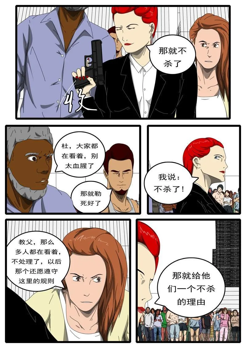 第194天 第8小时44分 第3页