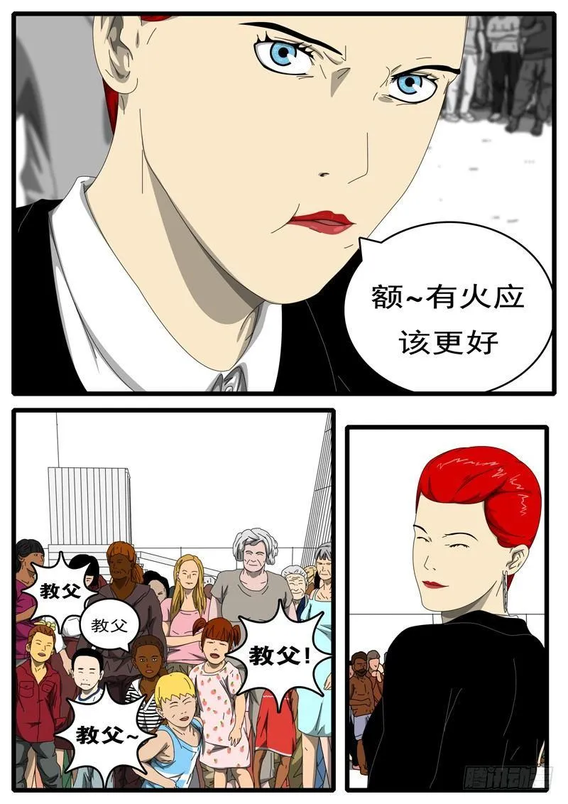 第194天 第8小时44分 第7页
