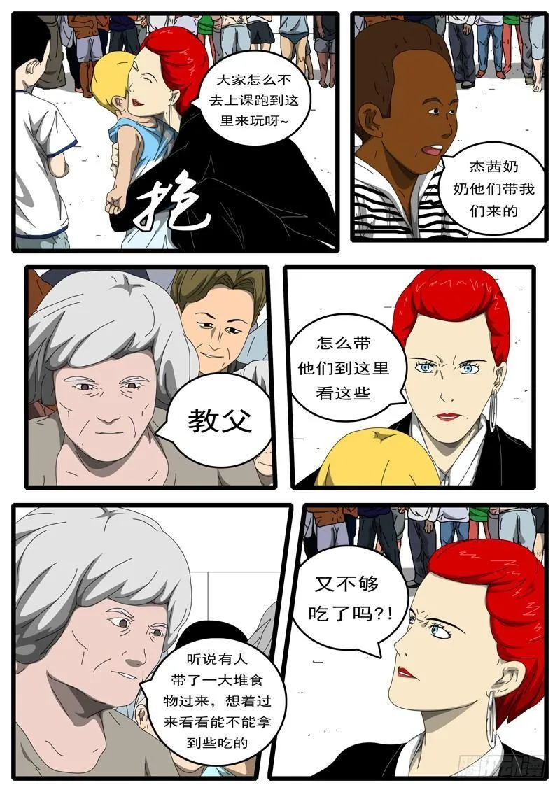 第194天 第8小时44分 第8页