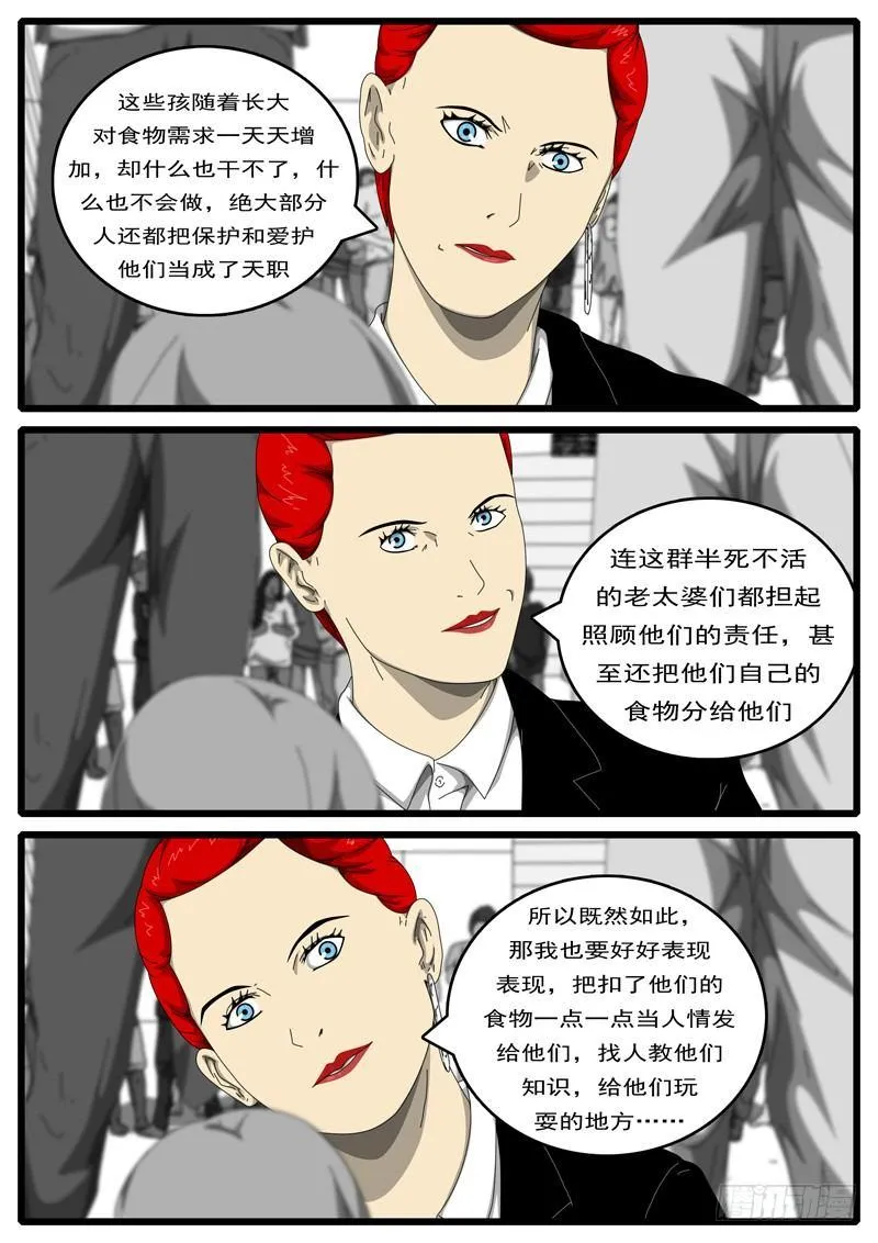 第194天 第8小时57分 第2页