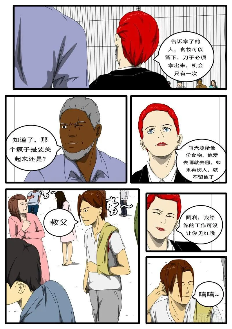 第194天 第8小时57分 第8页