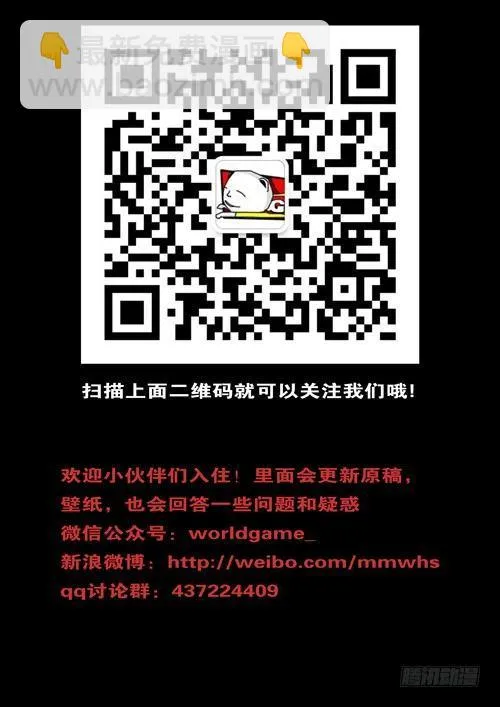 第194天 第8小时57分 第12页