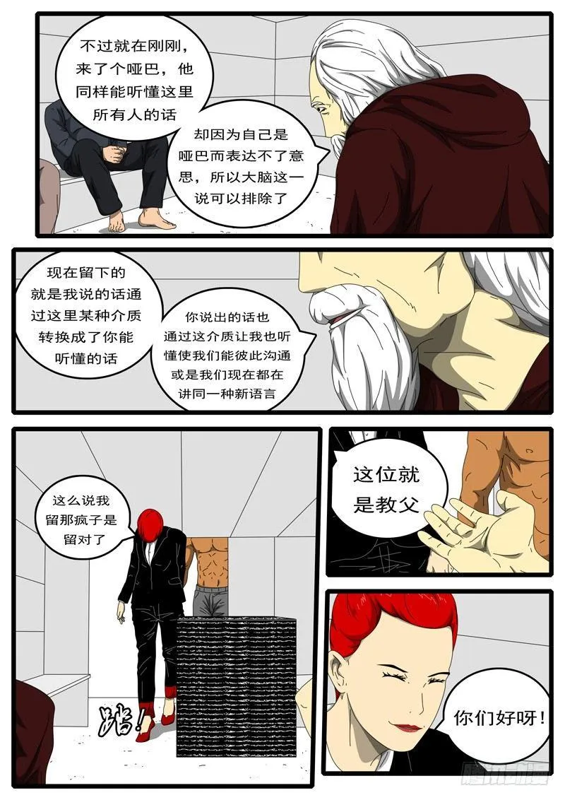 第194天 第9小时16分 第3页