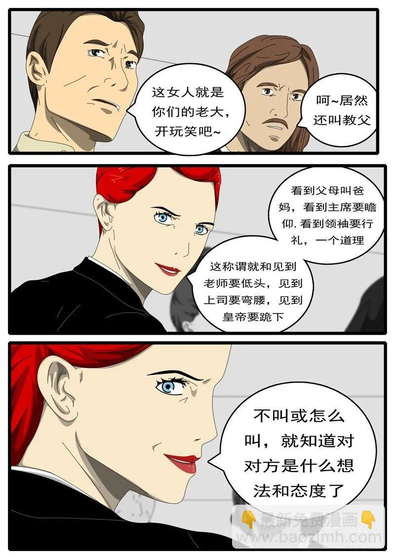 第194天 第9小时16分 第4页