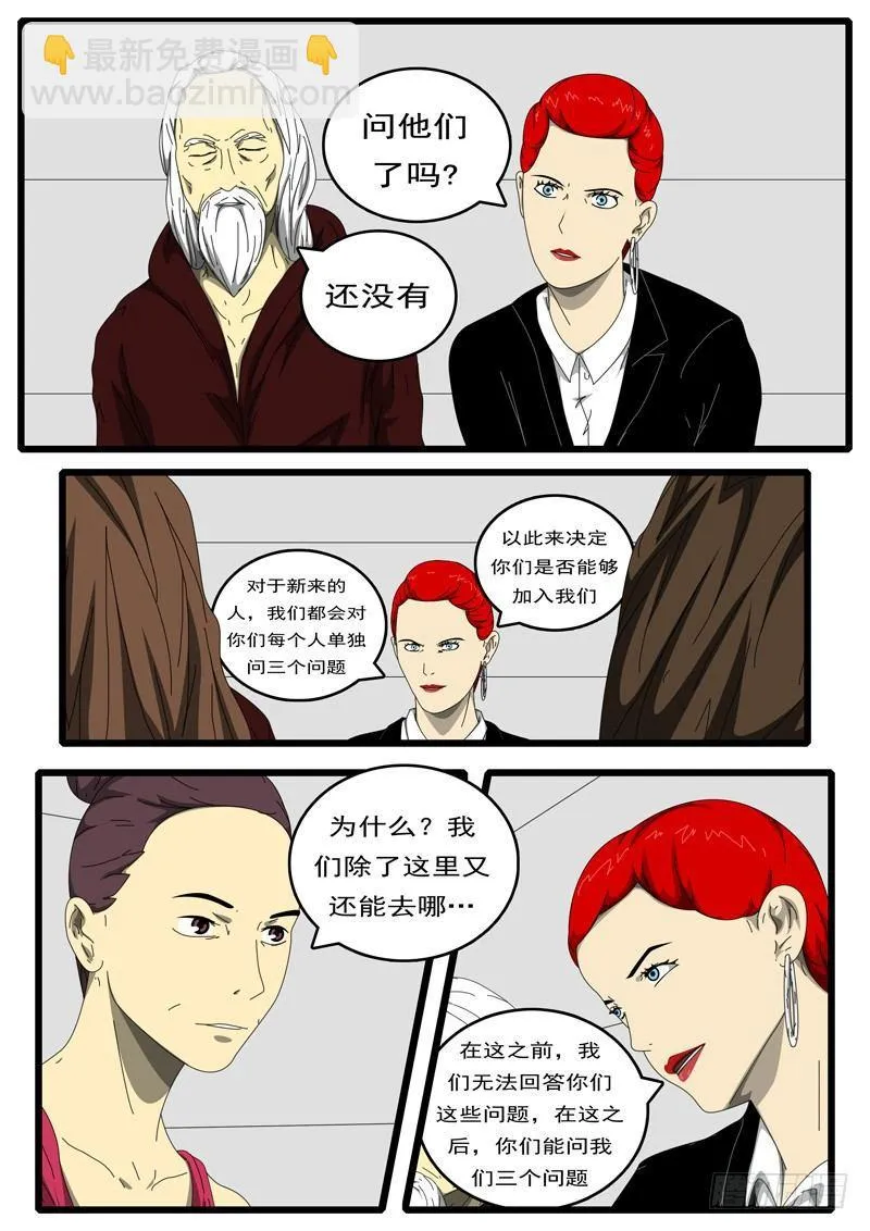 第194天 第9小时16分 第5页