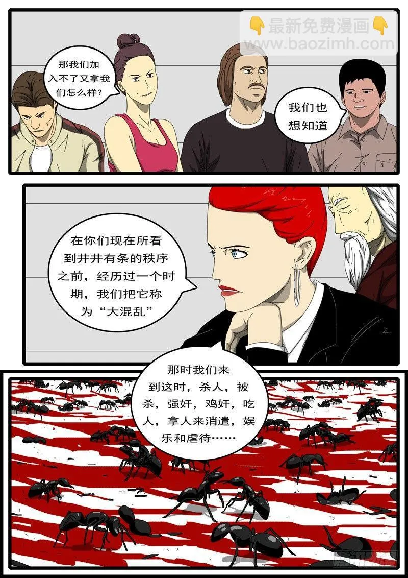 第194天 第9小时16分 第7页