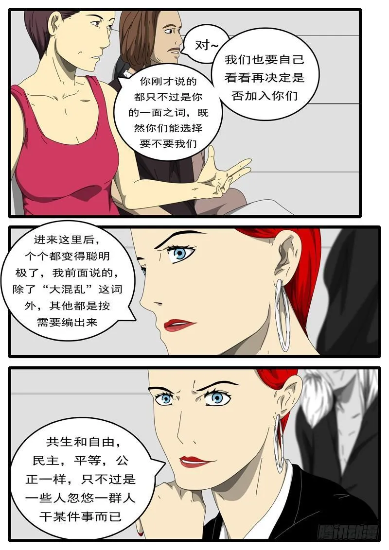 第194天 第9小时37分 第2页