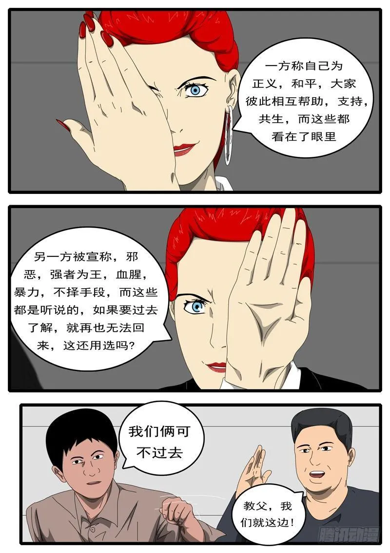 第194天 第9小时37分 第4页