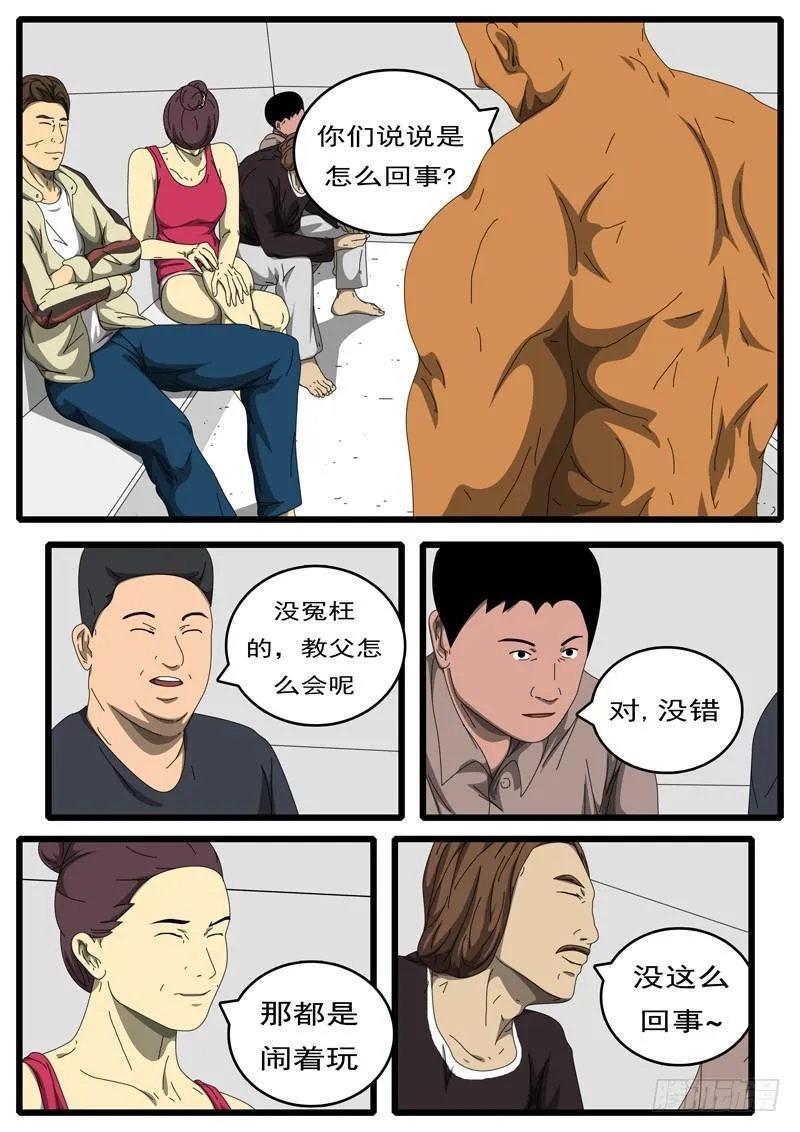 第194天 第9小时53分 第2页