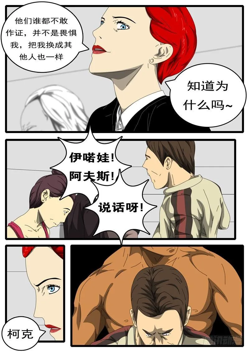 第194天 第9小时53分 第4页
