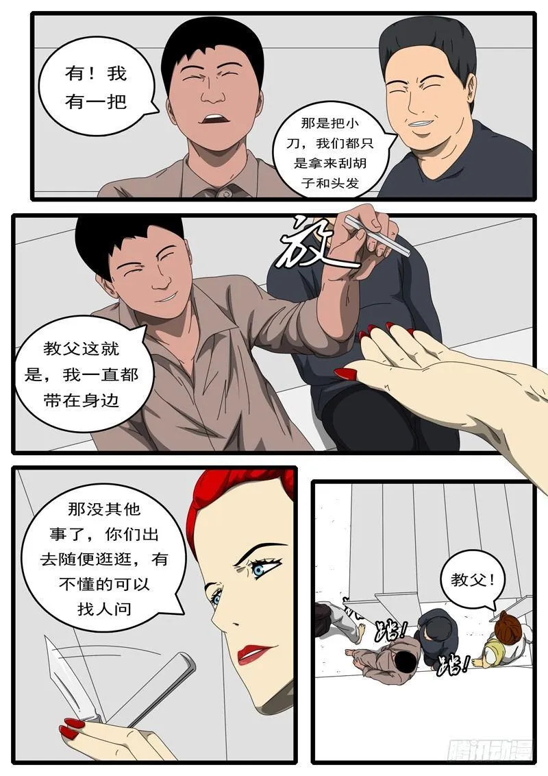 第194天 第9小时53分 第8页