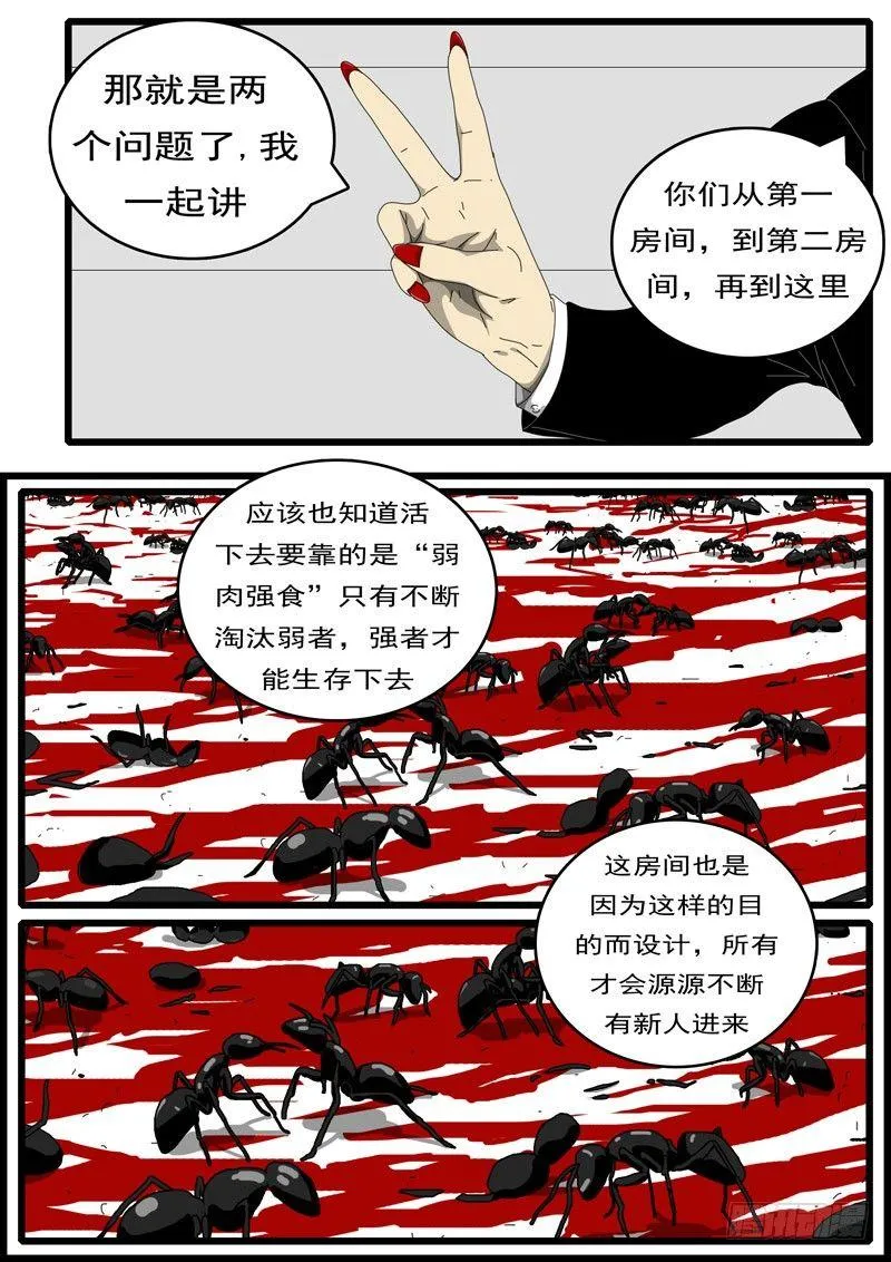 第194天 第10小时27分 第2页