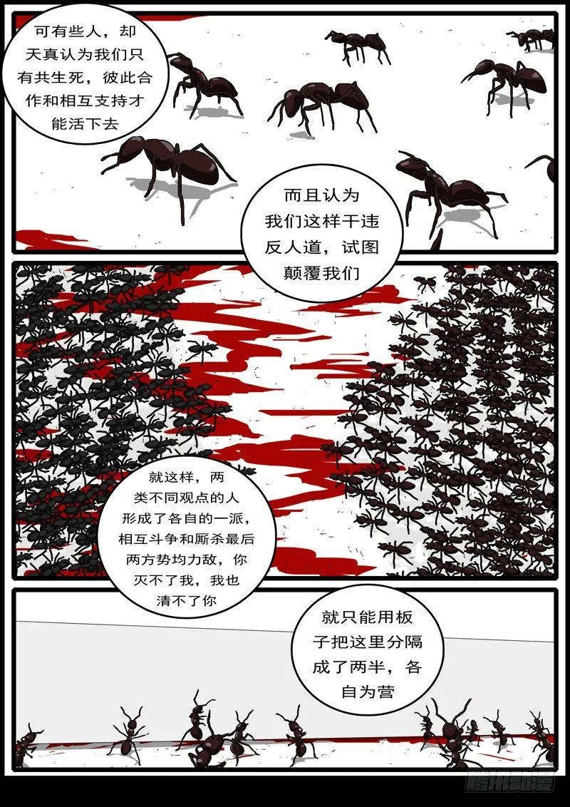 第194天 第10小时27分 第3页
