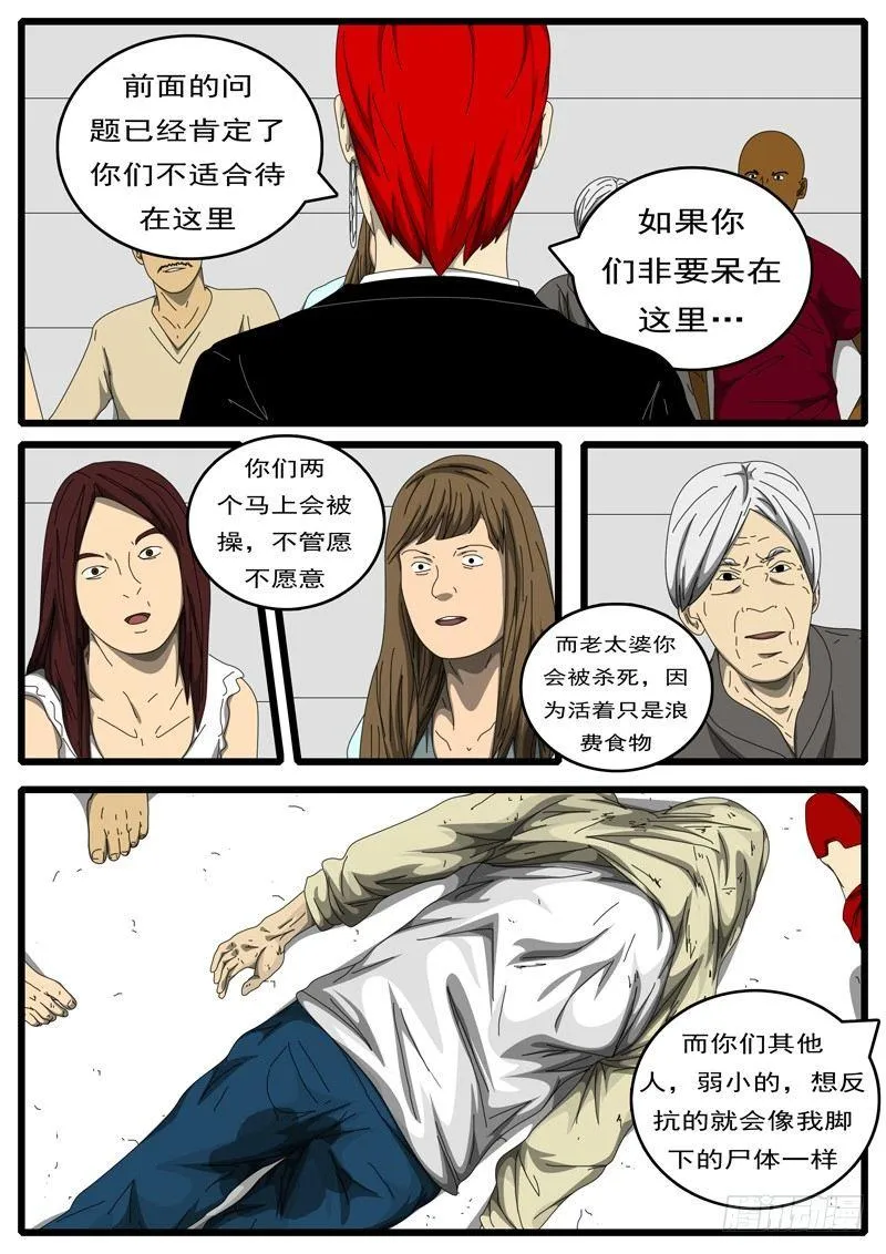 第194天 第10小时27分 第4页