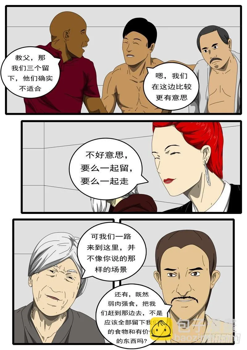 第194天 第10小时27分 第5页