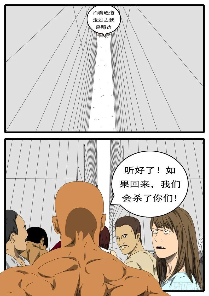 第194天 第10小时27分 第9页