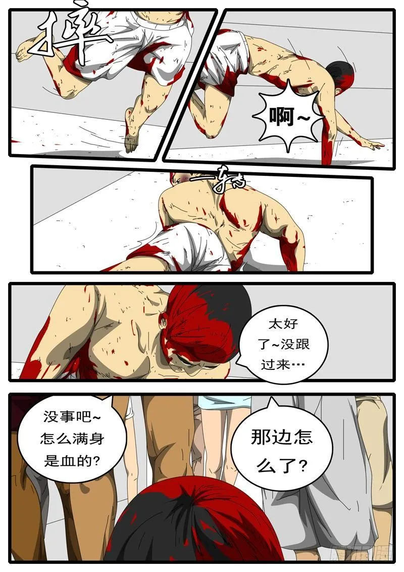 第194天 第10小时49分 第2页