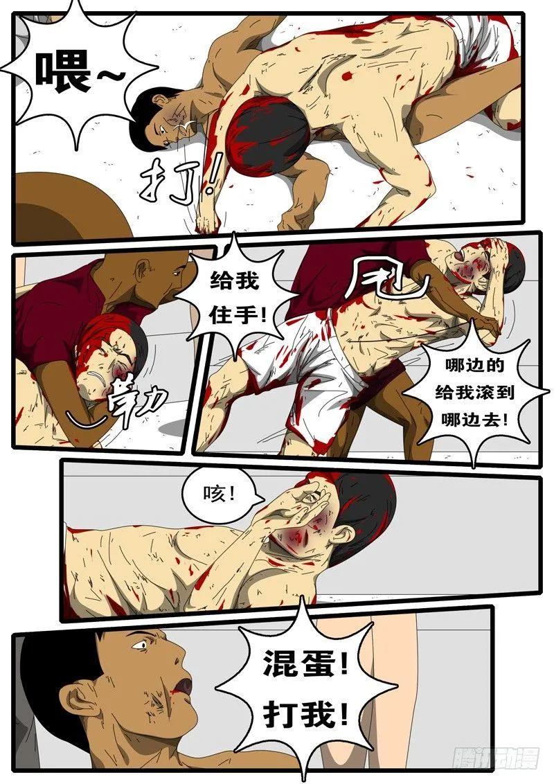 第194天 第10小时49分 第4页