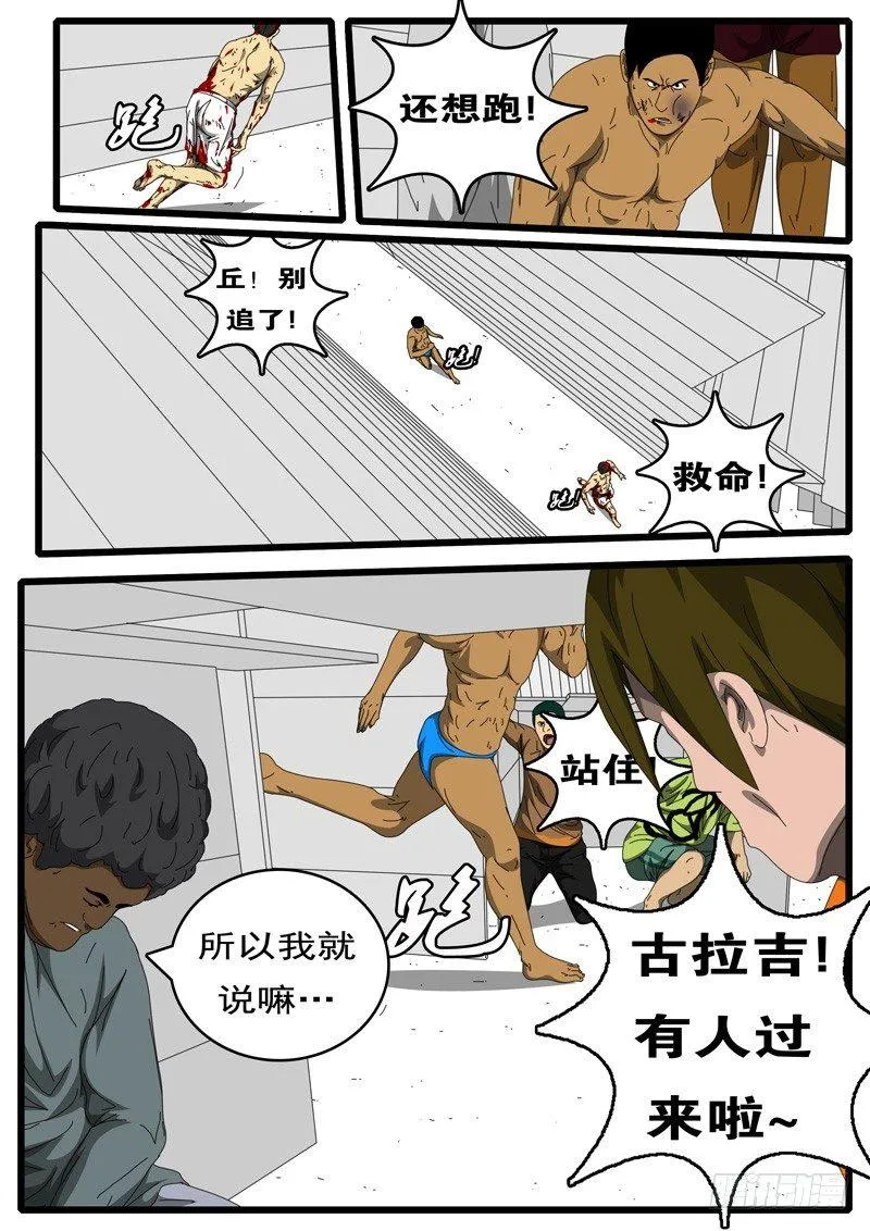第194天 第10小时49分 第5页
