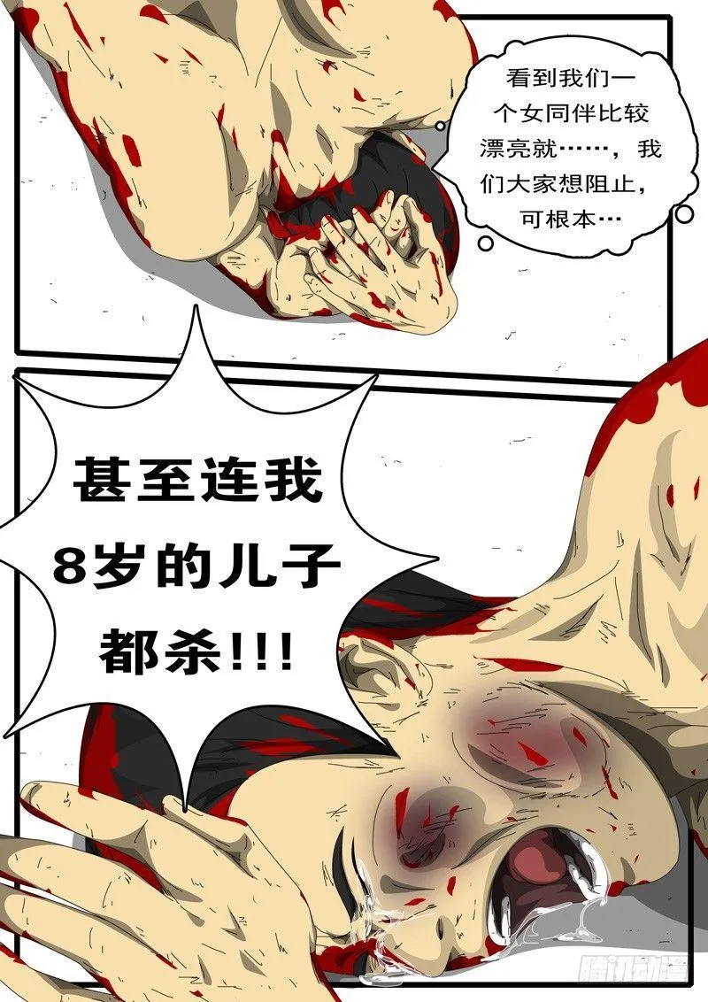 第194天 第10小时49分 第7页