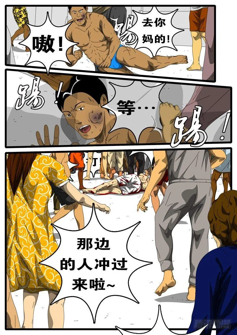 第194天 第10小时49分 第9页