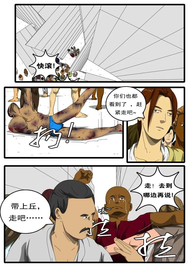 第194天第11小时18分 第5页