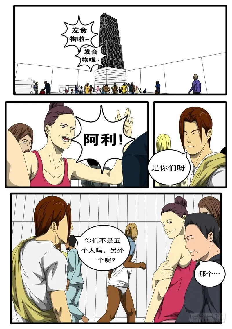 第194天第11小时18分 第6页