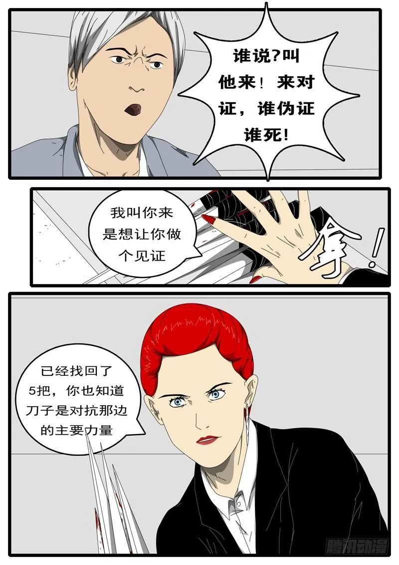 第194天 第12小时38分 第3页