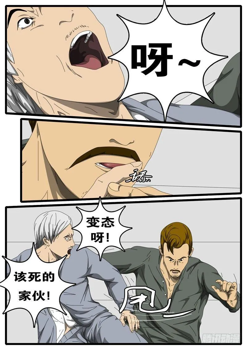 第194天 第12小时38分 第8页