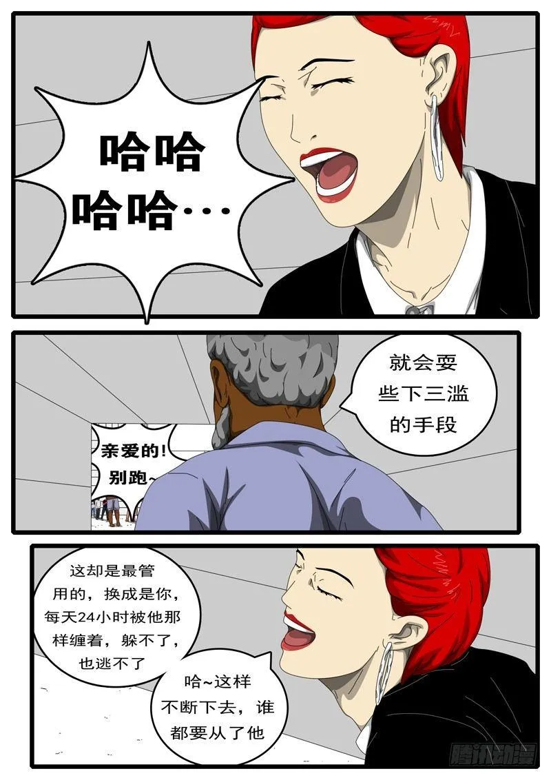 第194天 第13小时04分 第2页