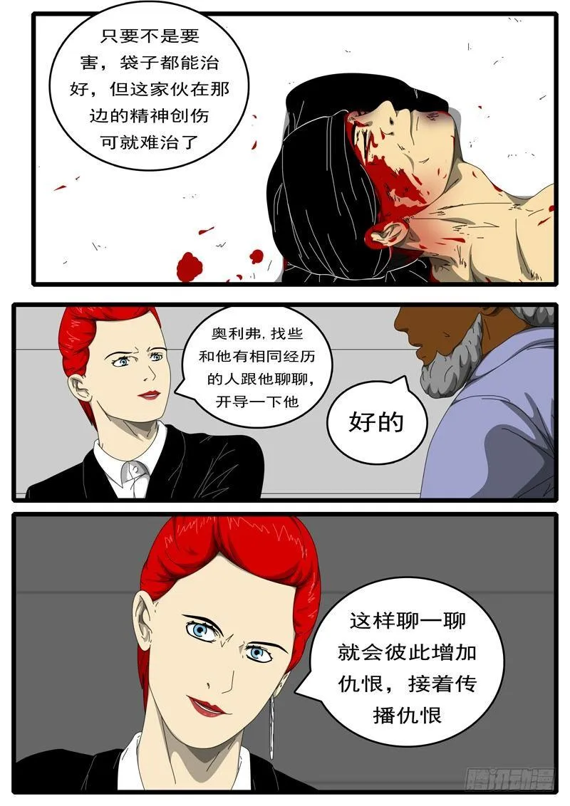 第194天 第13小时04分 第4页