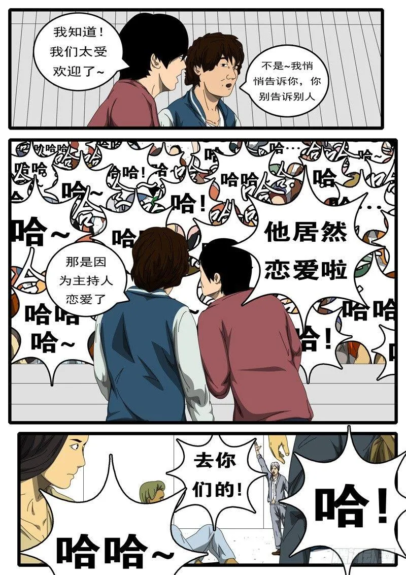 第194天 第13小时04分 第8页