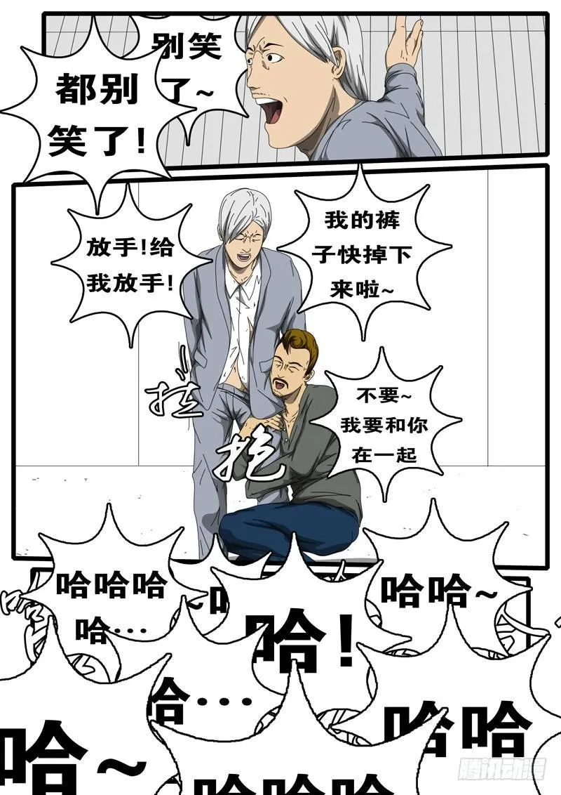 第194天 第13小时04分 第9页