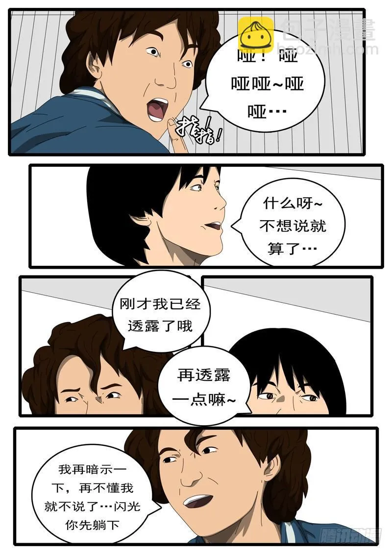 第194天 第14小时18分 第3页