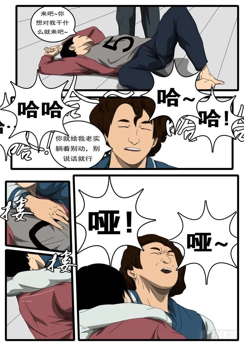第194天 第14小时18分 第4页