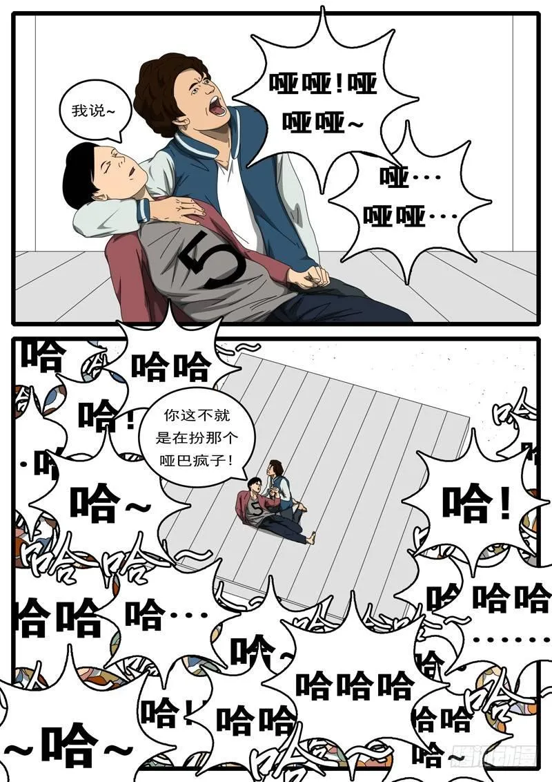 第194天 第14小时18分 第5页