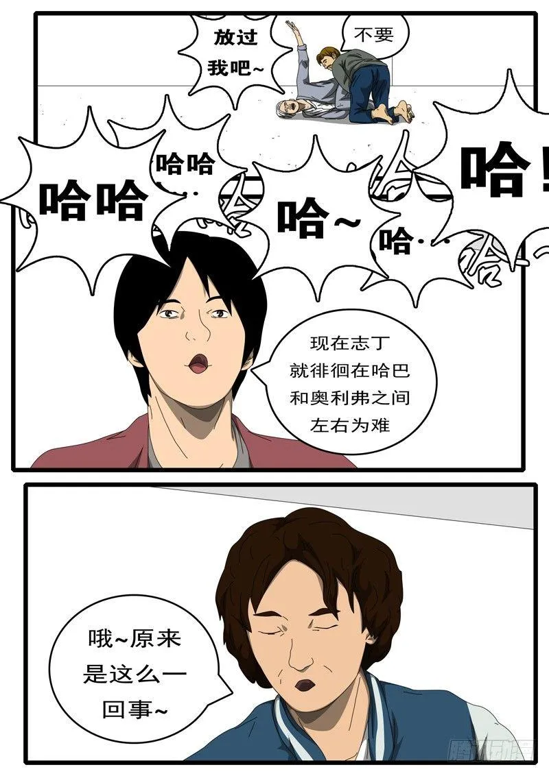 第194天 第14小时18分 第8页