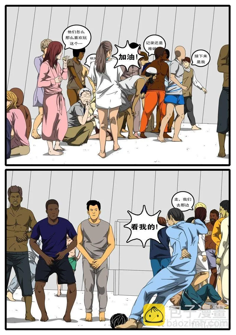第198天 第1小时05分 第4页