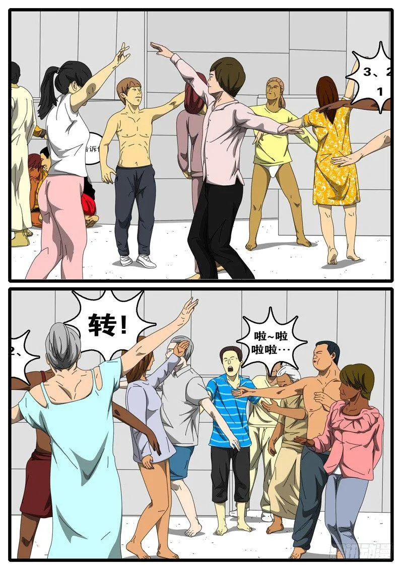 第198天 第1小时05分 第5页