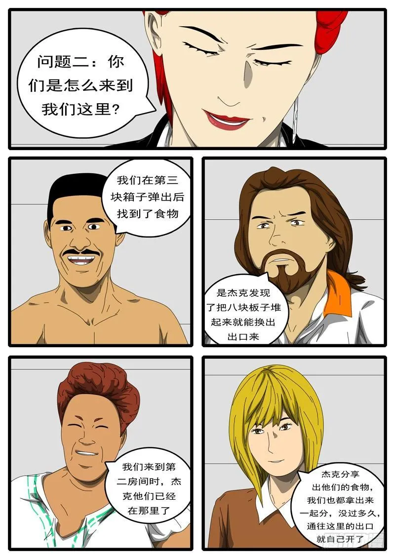 第198天 第1小时23分 第2页