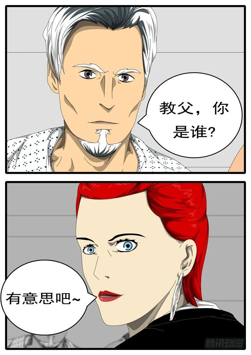 第198天 第1小时23分 第5页