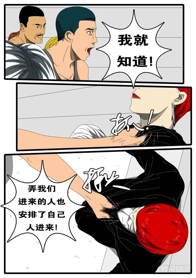 第198天 第1小时23分 第8页