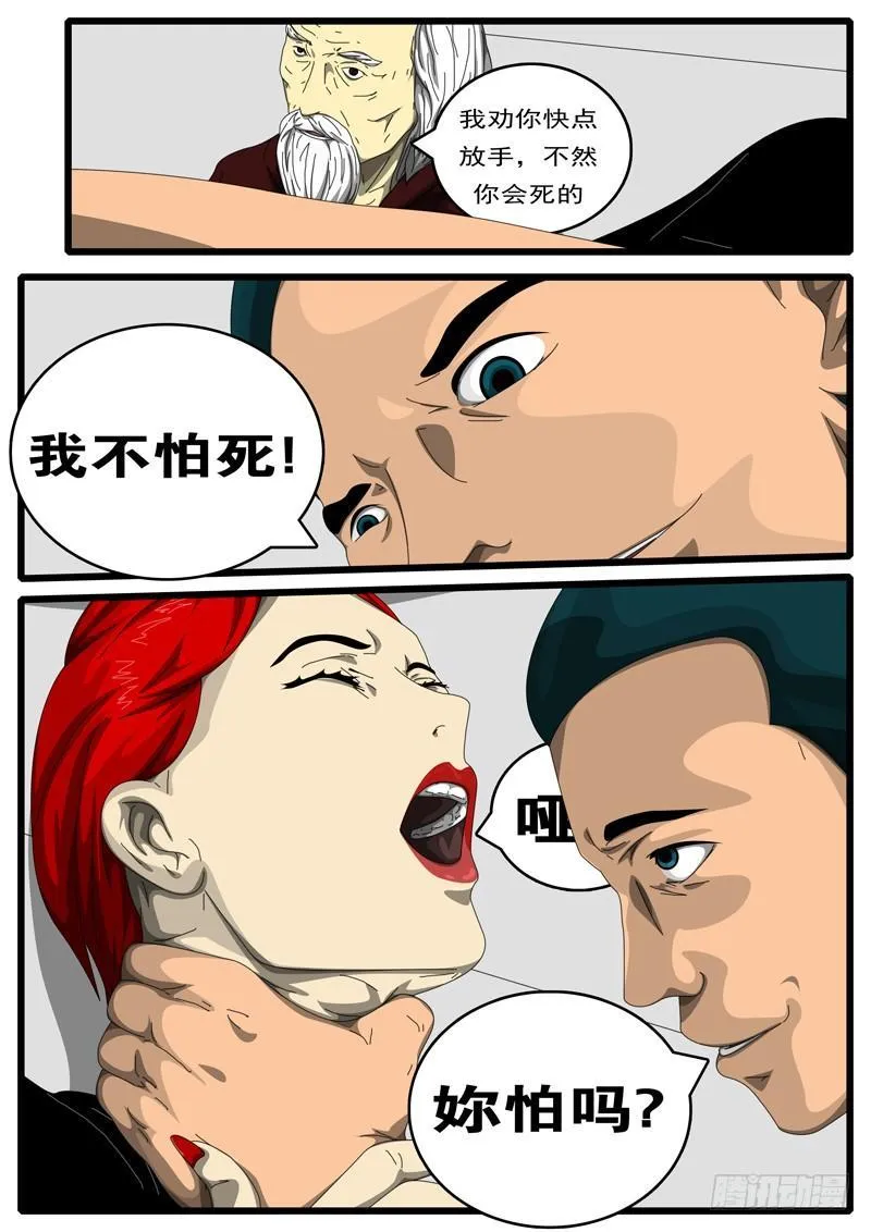 第198天 第1小时23分 第9页