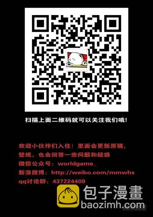 第198天 第1小时23分 第10页
