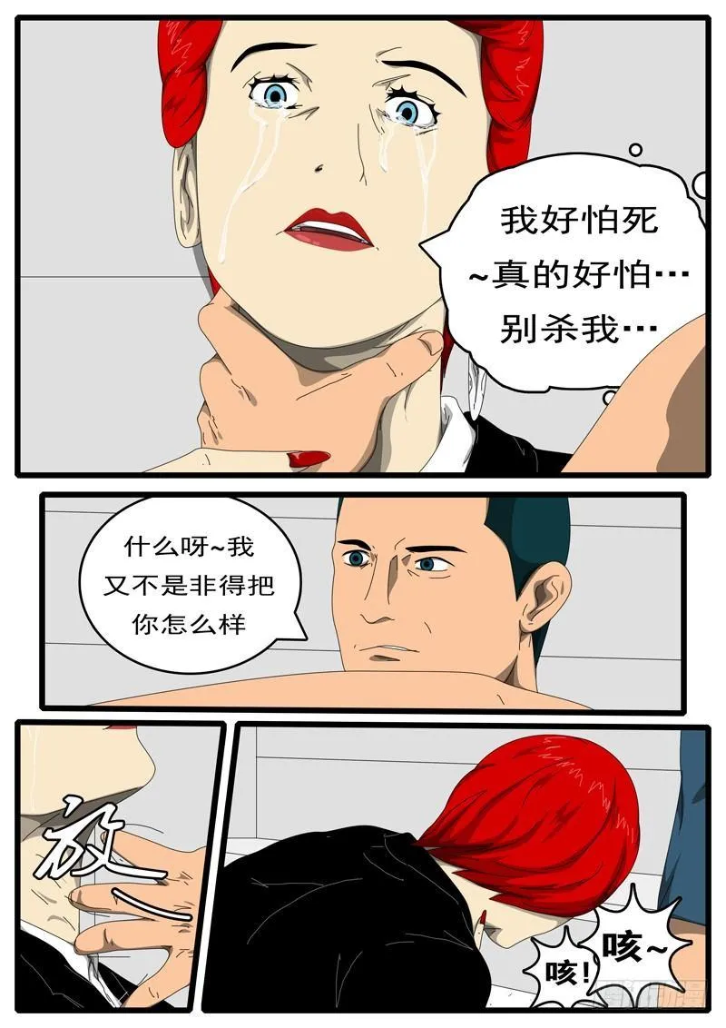 第198天 第2小时12分 第2页