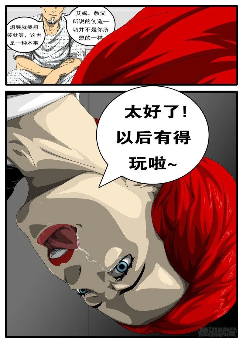 第198天 第2小时12分 第3页