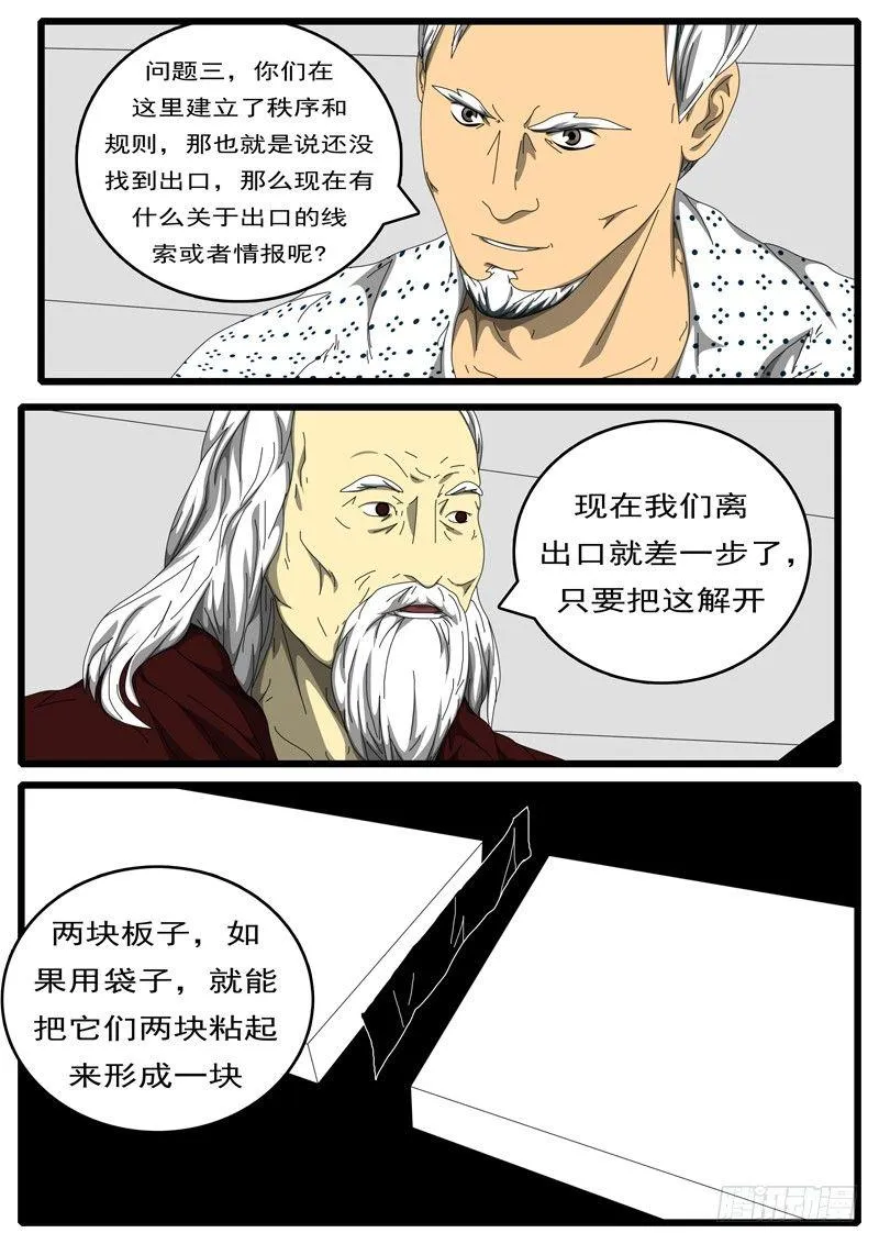 第198天 第2小时12分 第4页