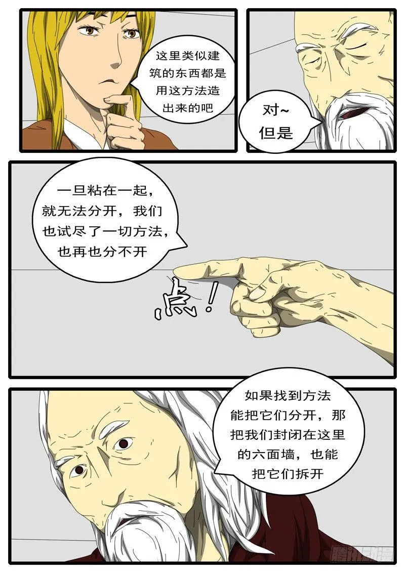 第198天 第2小时12分 第5页