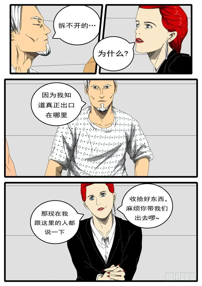 第198天 第2小时12分 第6页
