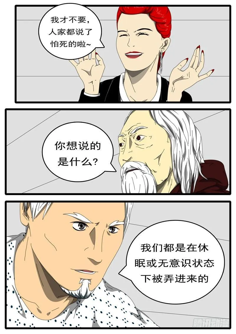 第198天 第2小时12分 第8页